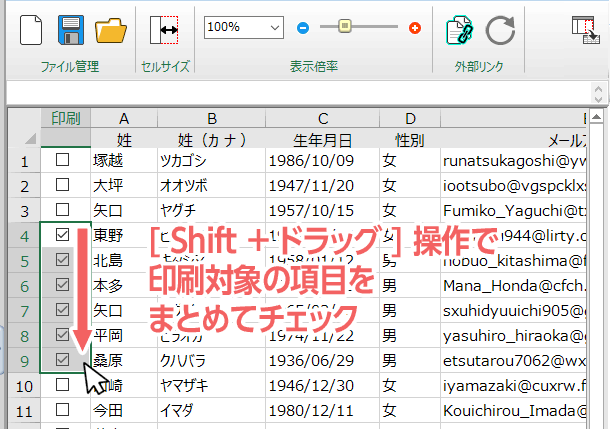 OCR機能 強化2