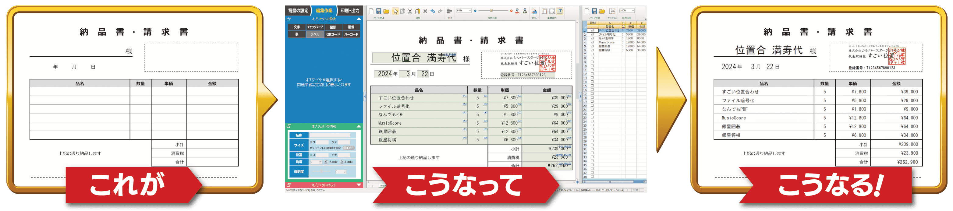 高機能なのに使い方は簡単「3ステップ」