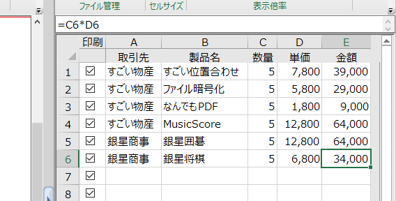 OCR機能 強化1