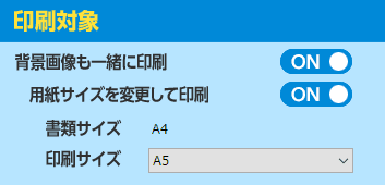 OCR機能 強化1